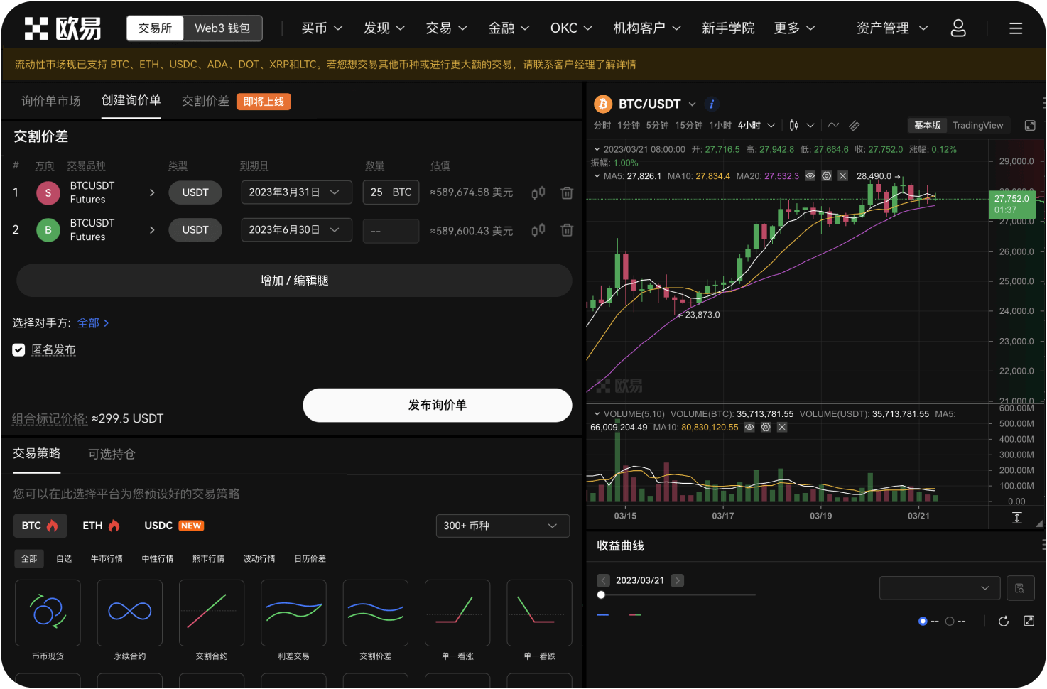 火币HTX如何看待ETH的发展